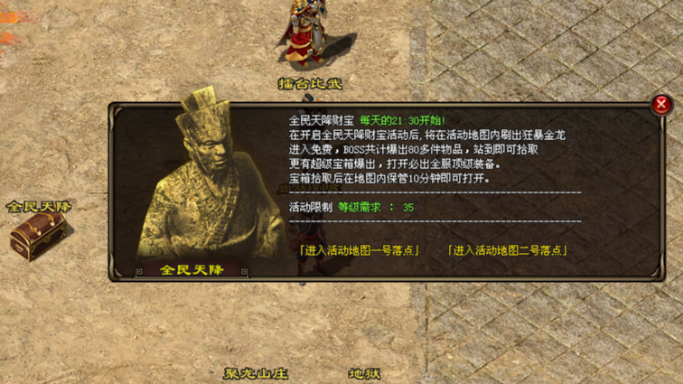 诸天神途「诸天王者合击」宝石镶嵌多种属性加成，运九装备轻松斩杀BOSS