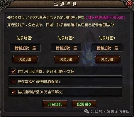 《龙行天下神途》超低消费新区--推广能拿罗技外设，华为耳机，以及华为双折叠手机！