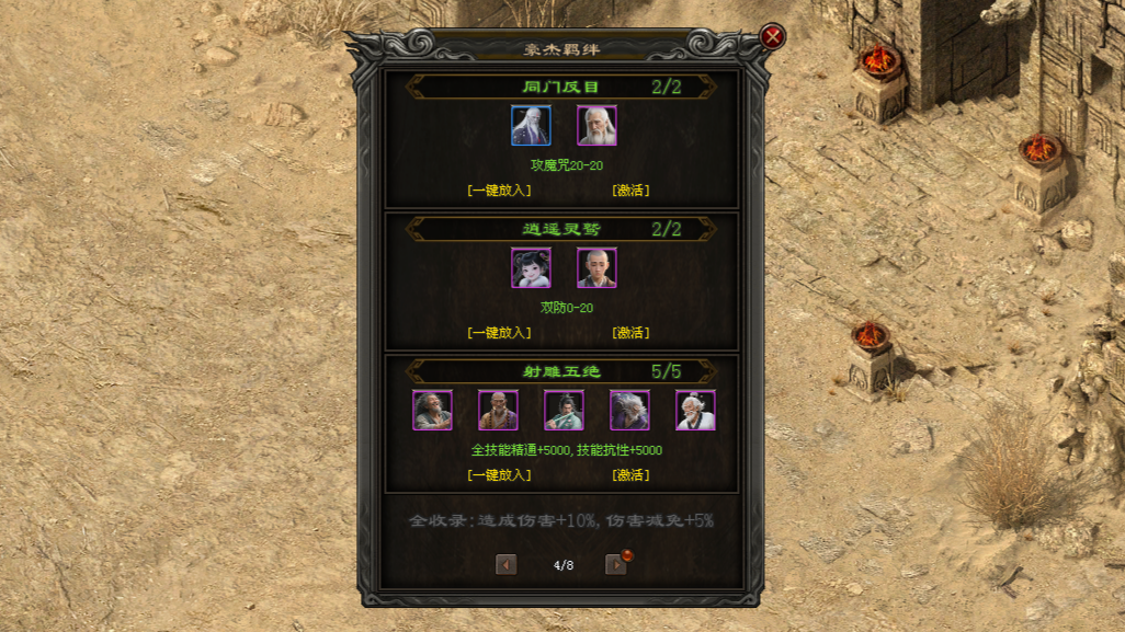 武侠神途 | 特色武侠背景，每个地图均有故事线