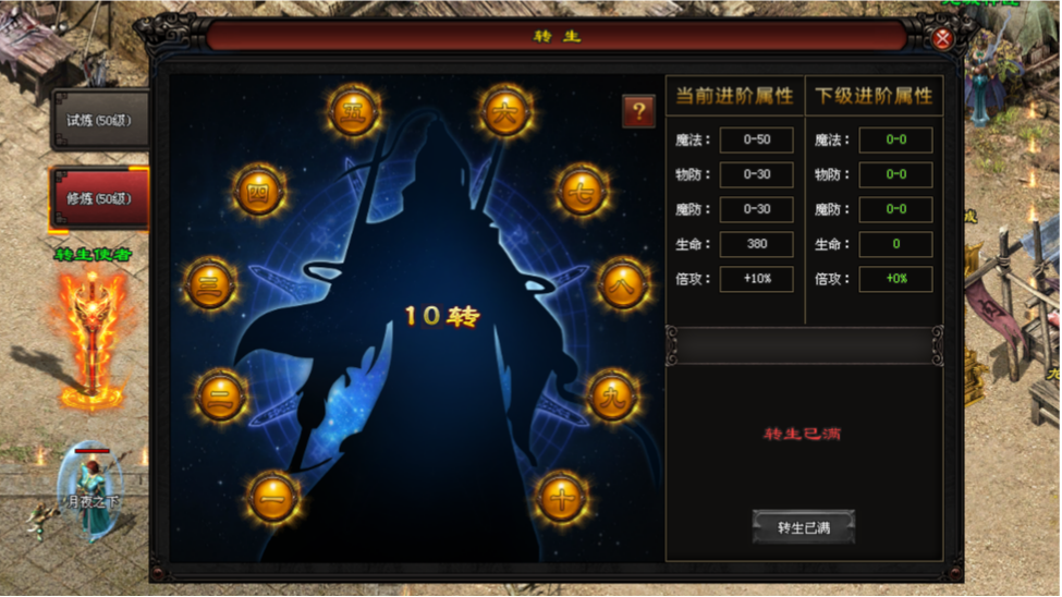 初心神途 | 多职业【荒古大陆三职业】 初心神途 | 多职业【荒古大陆三职业】