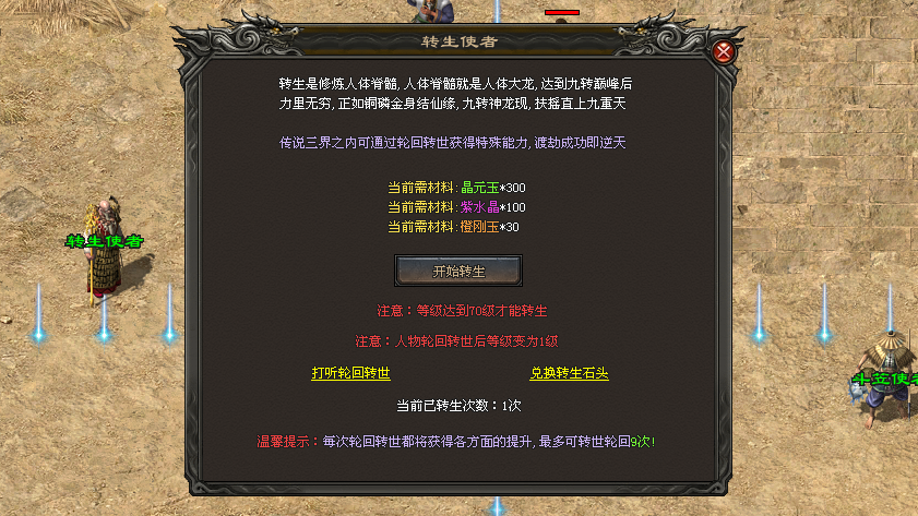 古城神途 | 多职业【疾风复古】