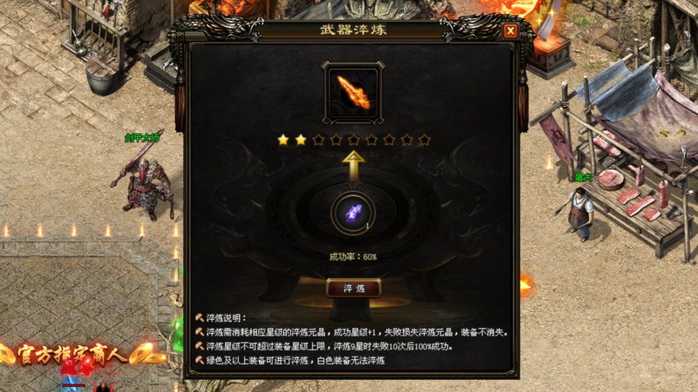 真三国神途 | 单职业【真三界三种族】