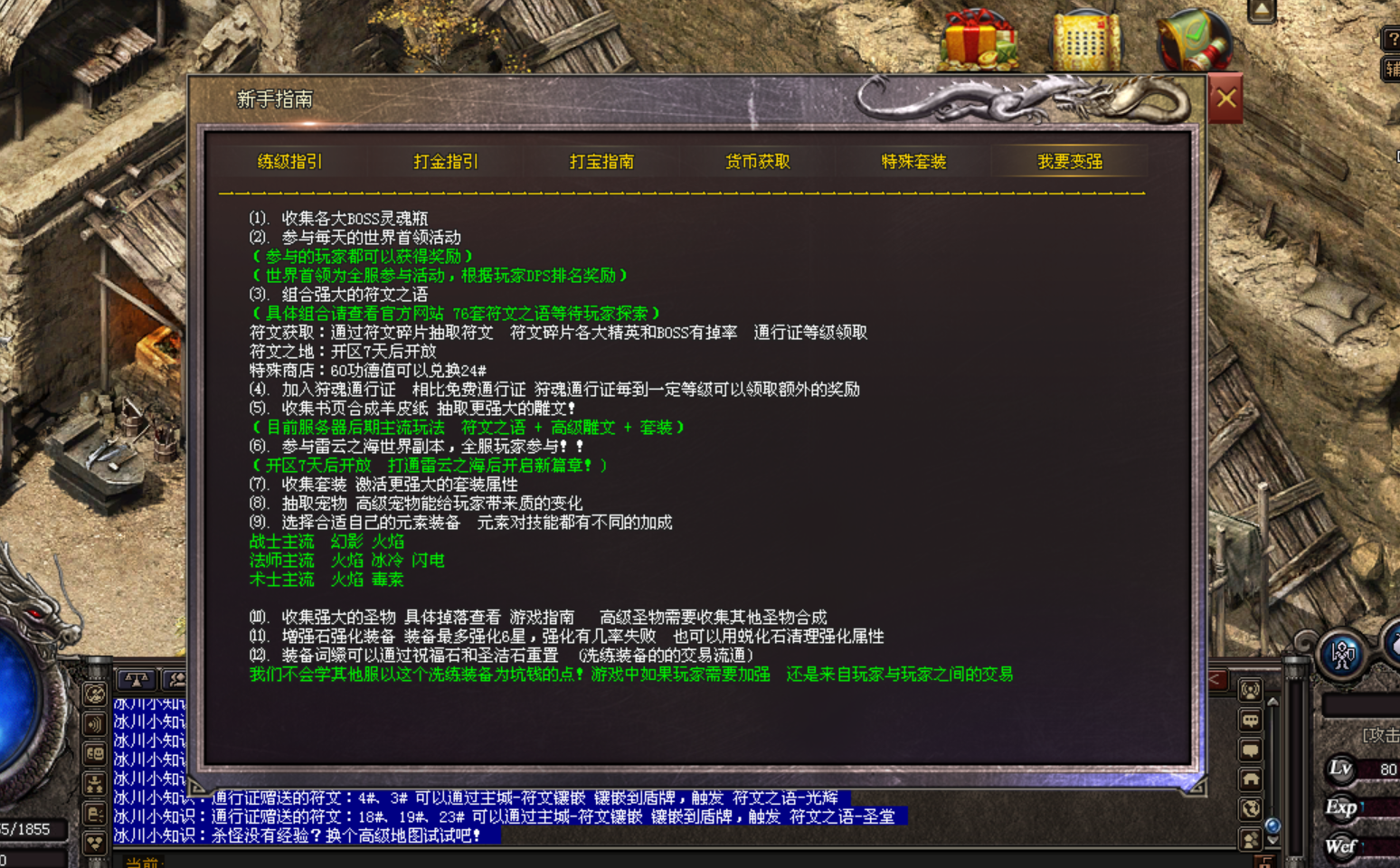 热门版本推荐 |  火炎天赋六职业