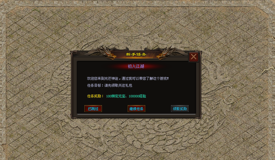 光芒神途 | 爆率翻倍，经典火龙，简单耐玩不烧脑