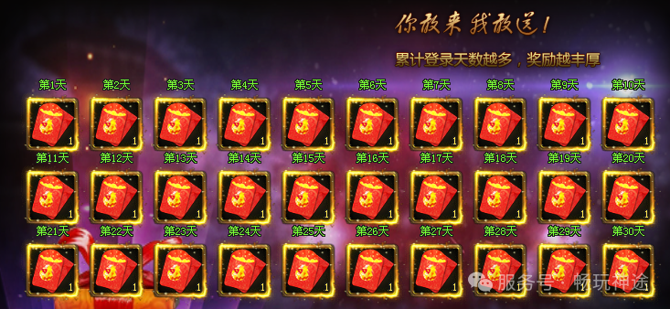畅玩神途《帝王神器》送1000真充，再送900充值免费送超级冠名 自助转区 挂机装备自动合成 送顶级帝王会员 攻城送真实充值