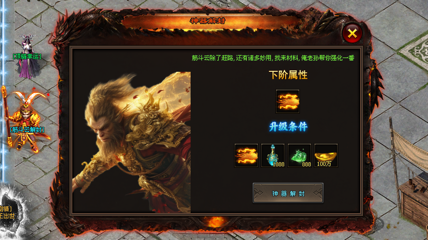 3355神途 | 单职业【斗战诛魔】 3355神途 | 单职业【斗战诛魔】