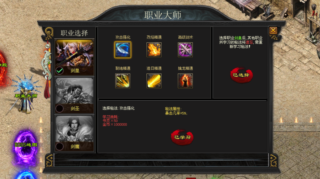 鲲鹏神途 | 单职业【极道沉默】