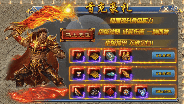 帝王神器 | 八门遁甲、幻影神通、装备图鉴、坐骑解封、渡劫魂使、怪物克星、背包神器、十倍福利版长久耐玩！