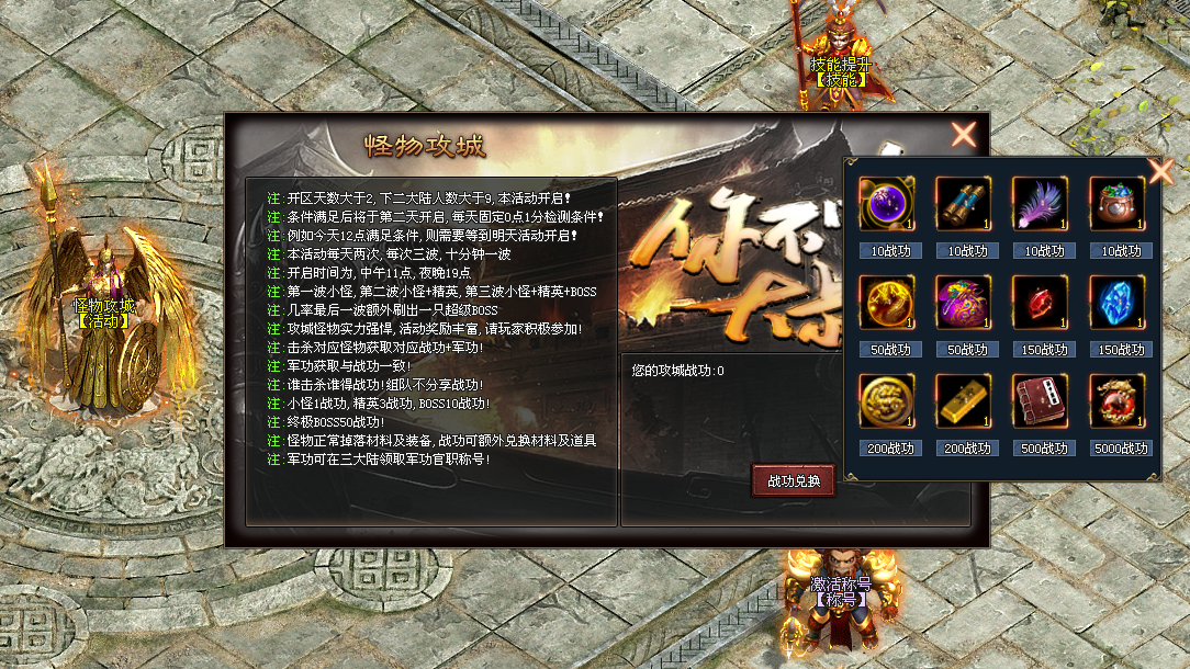 新长生神途 | 单职业【灵界暗黑传】 新长生神途 | 单职业【灵界暗黑传】