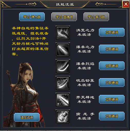 【龙族神途-拔刀超超变】全新超变【流派神技●神界历练●大闹天宫〓五象神魔】超多特色玩法,经典火爆战不停! 【龙族神途-拔刀超超变】全新超变【流派神技●神界历练●大闹天宫〓五象神魔】超多特色玩法,经典火爆战不停!