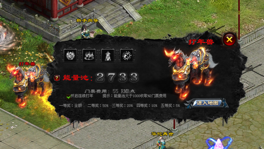 天天乐神途「豪侠传」佩戴血腥战旗大幅提升战力,击杀年兽几率抽取RMB点大奖 天天乐神途「豪侠传」佩戴血腥战旗大幅提升战力,击杀年兽几率抽取RMB点大奖