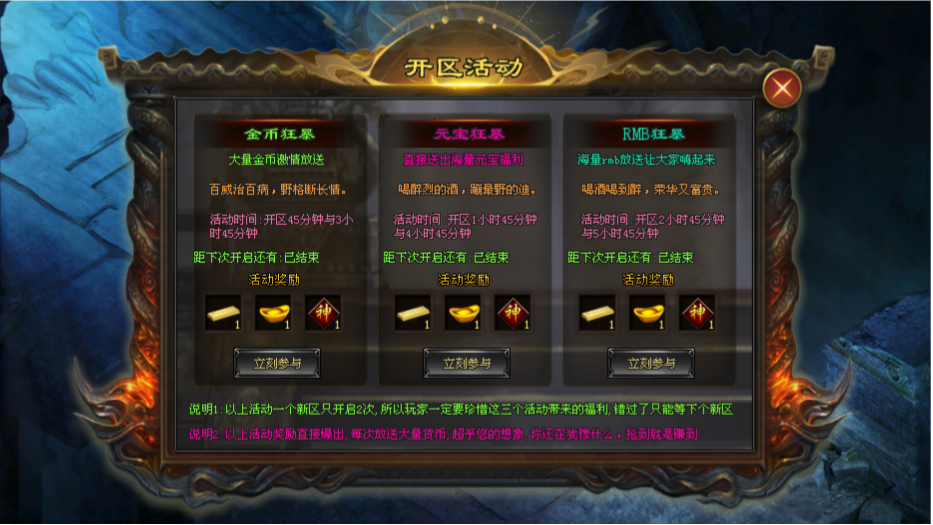 欢乐神途 | 专属神器，充值可打，0氪满级，时间为王