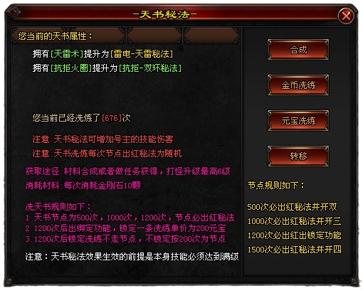 不是氪金玩不起，火炎更有性价比