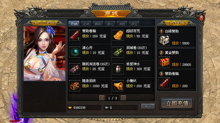 热血神途 | 装备全部由怪物产出，长久耐玩，散人的天堂