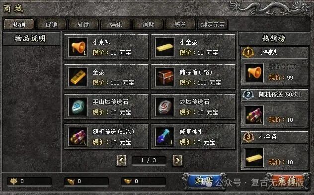 《龙行天下神途》超低消费新区--推广能拿罗技外设，华为耳机，以及华为双折叠手机！