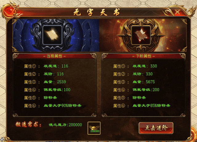 新版预告 | 大陆专属、神卡系统、疯狂buff、无字天书、时装附魔、魂之魔力榜、王城之戒，玩法丰富长久耐玩！
