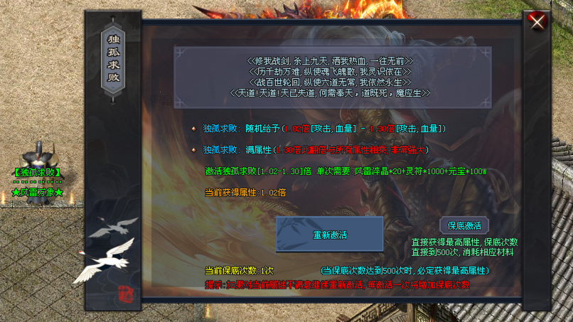 琰琰神途 | 一切靠打无限扛米,回归神途本来的样子 琰琰神途 | 一切靠打无限扛米,回归神途本来的样子