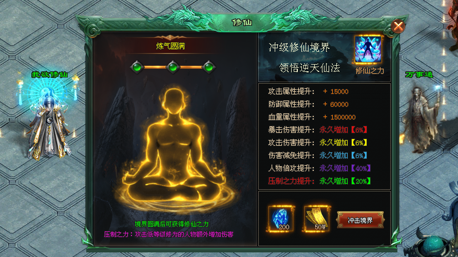 斗战神途 | 爆率全开，专属装备，炫酷时装