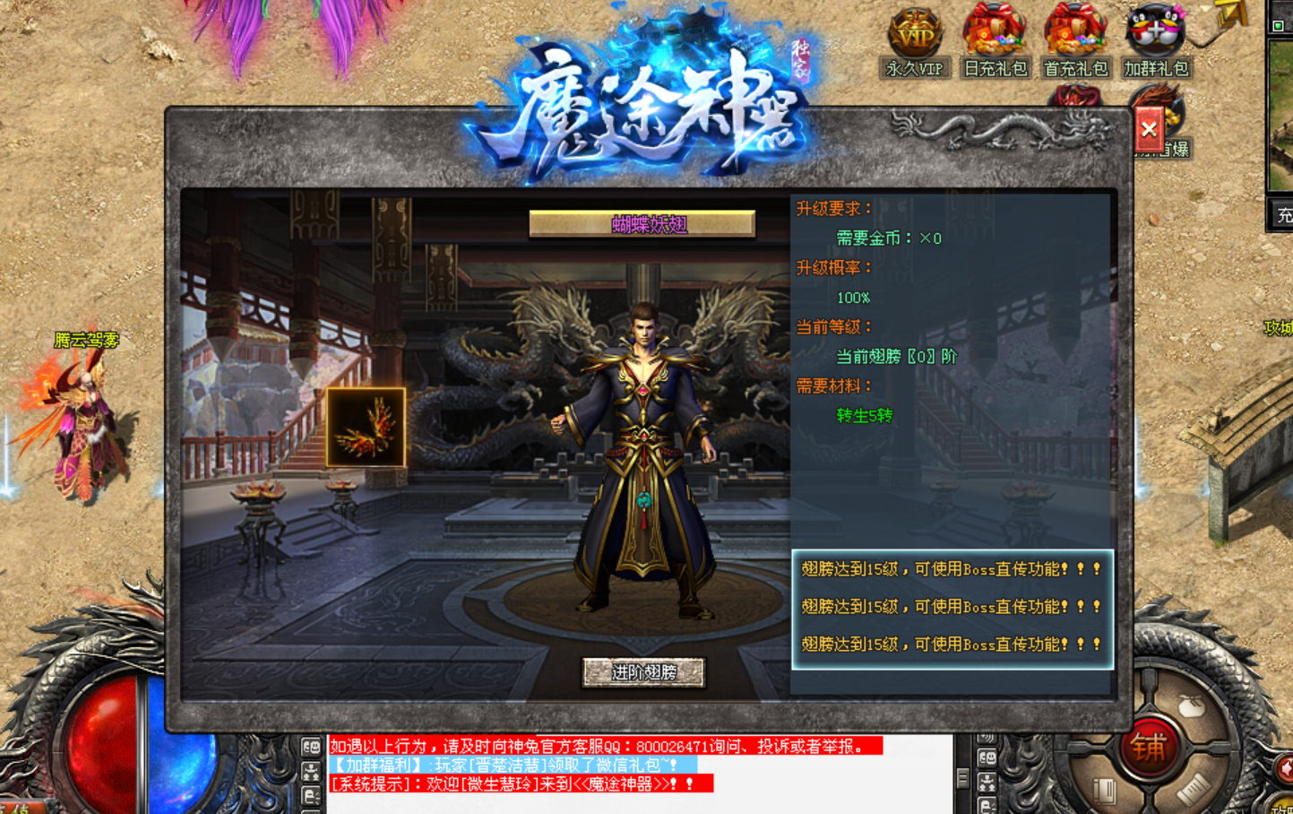 热门版本推荐 |  魔途神器单职业