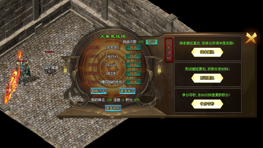 惊蛰神途 | 单职业【天命打更人】