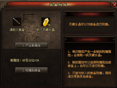 【火龙神途】再战逐鹿●化龙圆满●宠物点化●三职业微变●长久●激情●回味经典！怪爆充值公益版更有味！