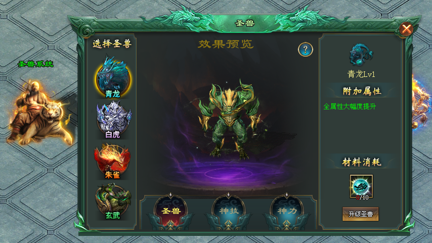 斗战神途 | 爆率全开，专属装备，炫酷时装