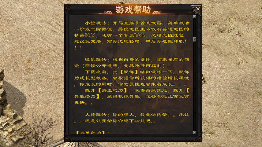 雪鹰神途 | 炫酷技能,全新玩法,金币好打,元宝回收 雪鹰神途 | 炫酷技能,全新玩法,金币好打,元宝回收