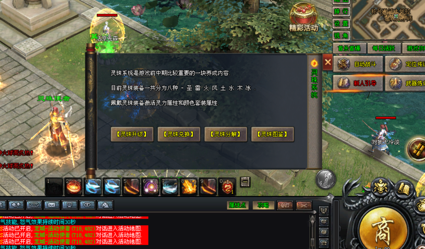 热门版本推荐 |  永恒战魂3D