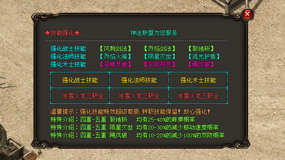 热门版本推荐｜冰雪火龙三职业