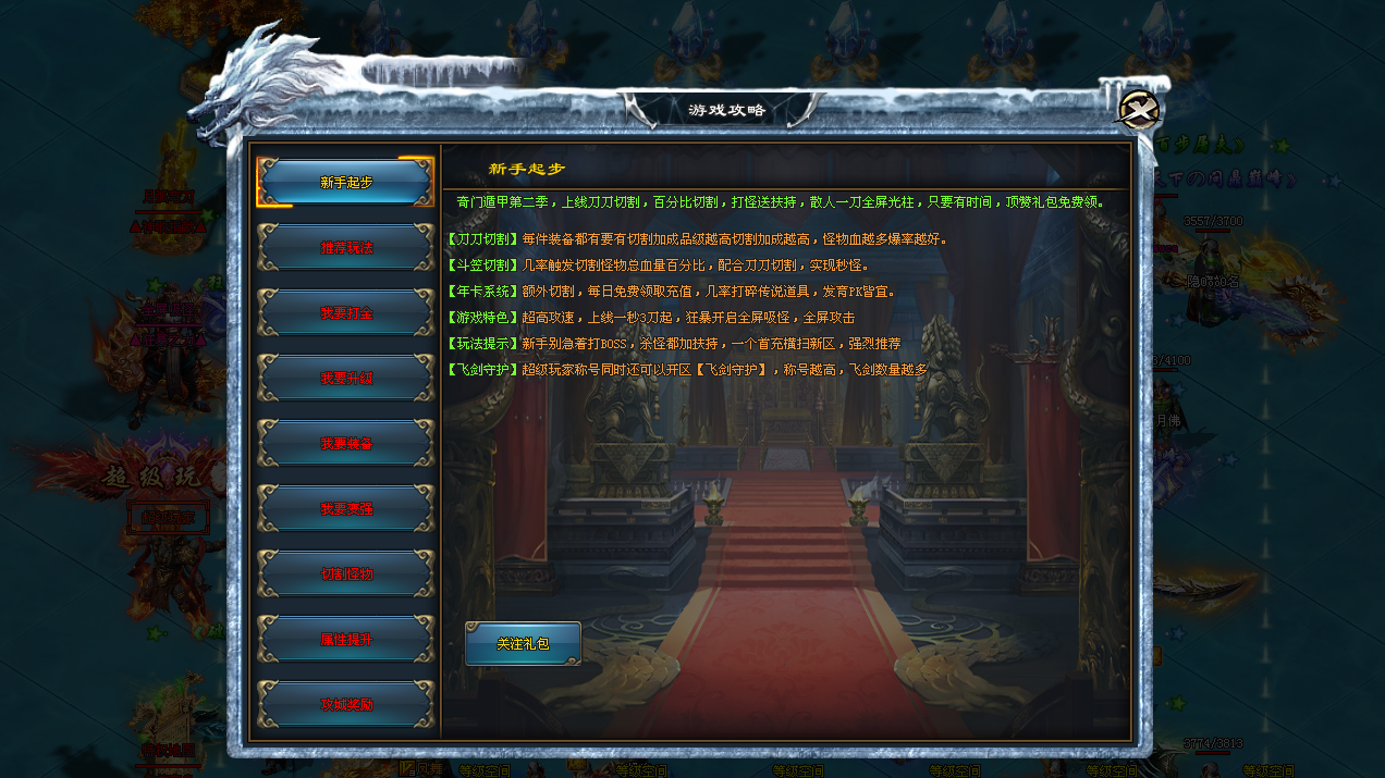 无尽神途 | 飞剑守护，随机商人，神装宝箱，五行神器