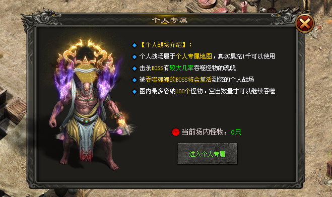 火炎神途「最快的刀」杀怪讨伐奖励道具红包，个人战场几率复活BOSS
