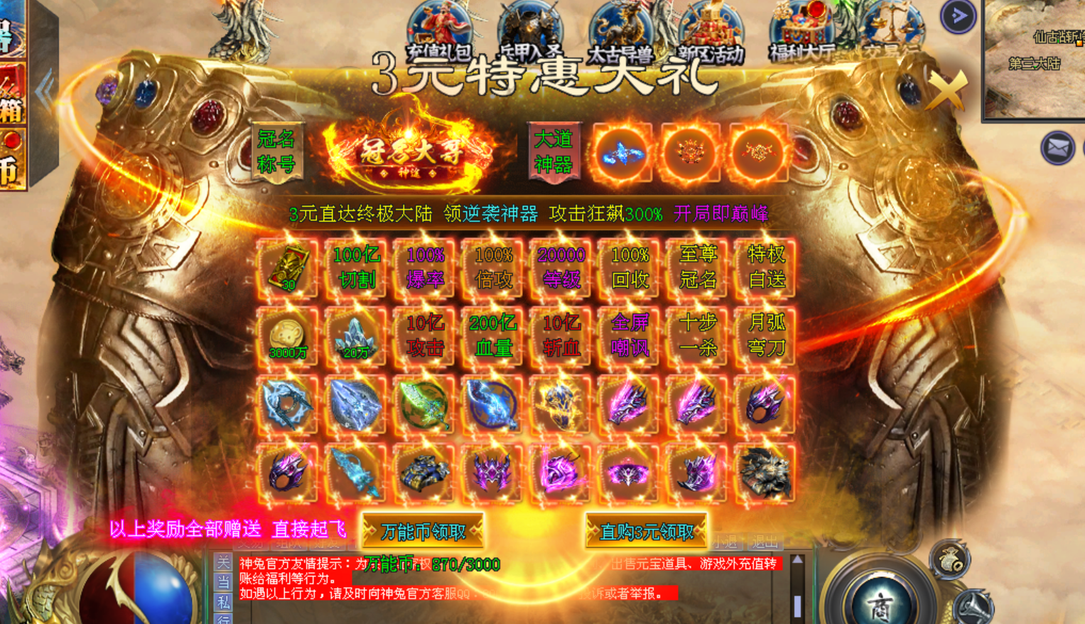 热门版本推荐 |  元气超变超超超变