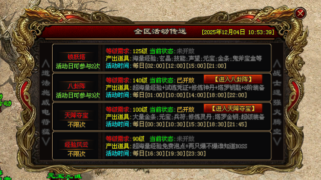 初心神途 | 免费升级,装备狂暴,福利丰厚! 初心神途 | 免费升级,装备狂暴,福利丰厚!