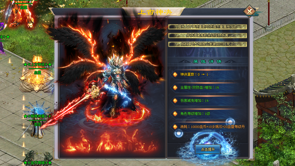 天剑神途 | 单职业【血盟神器】 天剑神途 | 单职业【血盟神器】