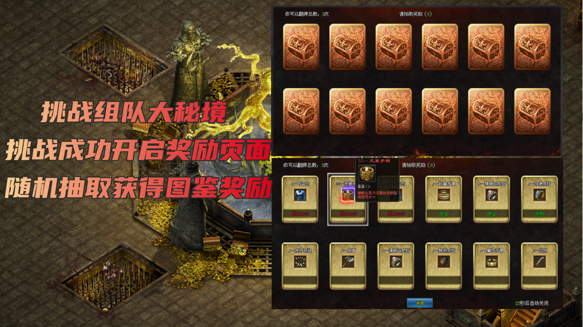 元素九职业星王合击，职业组合创造无限可能。