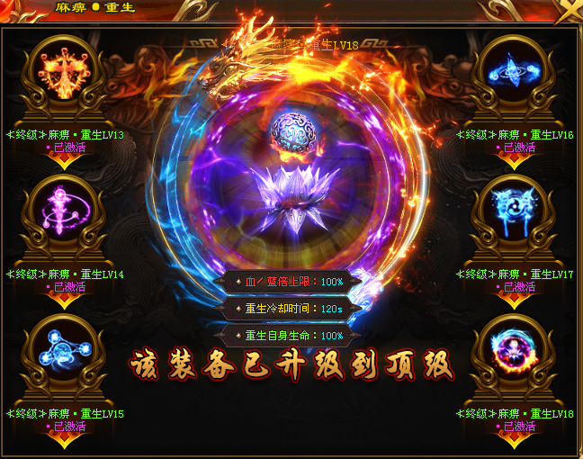 畅玩神途《帝王神器》送1000真充，再送900充值免费送超级冠名 自助转区 挂机装备自动合成 送顶级帝王会员 攻城送真实充值