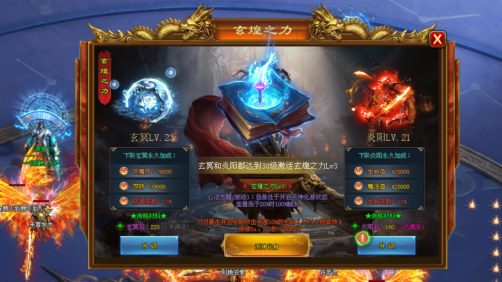 完美神途 | 单职业【混世大魔王】 完美神途 | 单职业【混世大魔王】