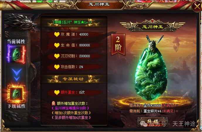 《荒古大陆》包服卡玩法全面更新、每日100元福利、0氪起号无压力、装备全靠打(神剑之魂、忘川神玉等特色玩法邀你来战)〓天王神途 《荒古大陆》包服卡玩法全面更新、每日100元福利、0氪起号无压力、装备全靠打(神剑之魂、忘川神玉等特色玩法邀你来战)〓天王神途