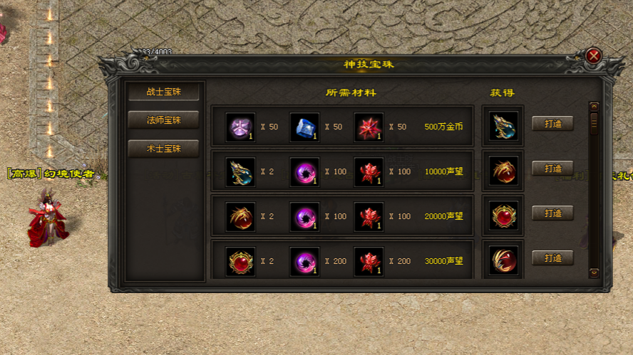 御天神途 | 长期稳定开放,元宝非常好打,不氪金也能愉快畅玩 御天神途 | 长期稳定开放,元宝非常好打,不氪金也能愉快畅玩