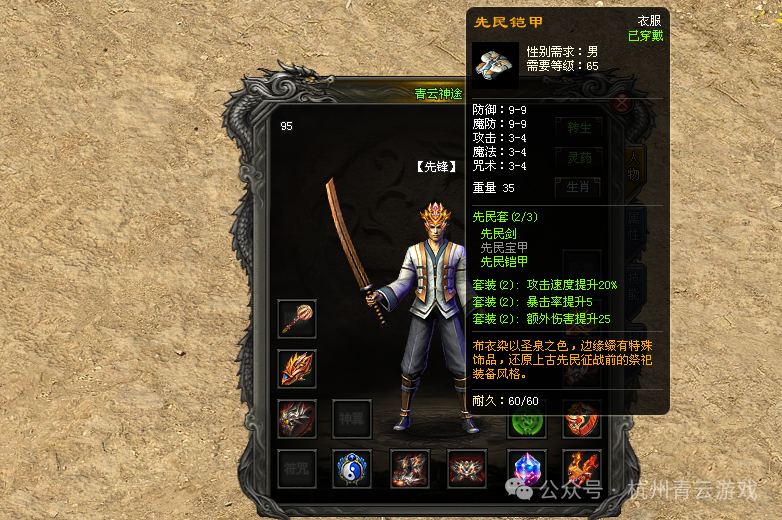 青云神途 15 职业 +全新玩法上线! 福利翻倍全攻略 青云神途 15 职业 +全新玩法上线! 福利翻倍全攻略