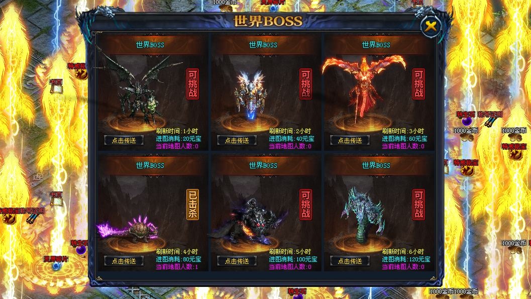 新长生神途 | 单职业【灵界暗黑传】 新长生神途 | 单职业【灵界暗黑传】