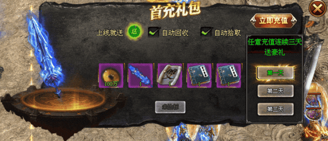 最快的刀◈独家三职业：全新玩法、命格激活、随机BUFF自选、三大神技、终极分身！