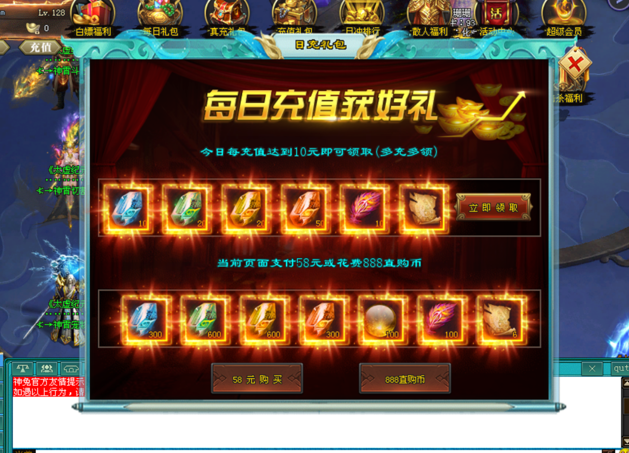 热门版本推荐 |  太虚纪元