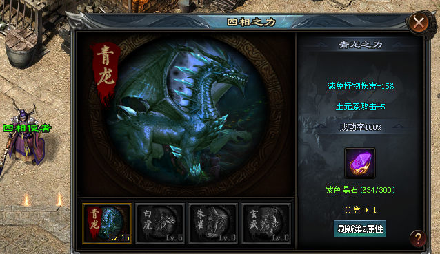 烟火神途MAX「冰雪九职业」特色多职业一切靠打，四相之力达标解锁第二属性