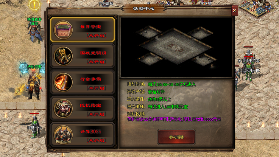 光明顶神途「光明顶三职业」天龙属性百种组合自由搭配，战神图录多元加成助力PK