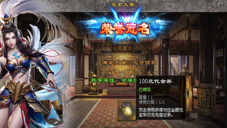 【火龙神途】再战逐鹿●化龙圆满●宠物点化●三职业微变●长久●激情●回味经典！怪爆充值公益版更有味！