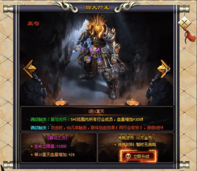 新版预告 | 无限手套、僵尸血脉、套装养成、四大尸王、诅咒药水、逆天修神、天赋系统、宠物系统、新创玩法，超级耐玩！