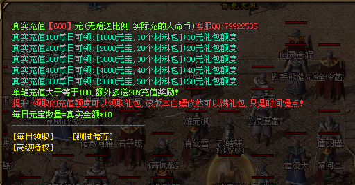 【疯狂500版专属三职业首测】全网独家，顶赞188，独家12级技能体系