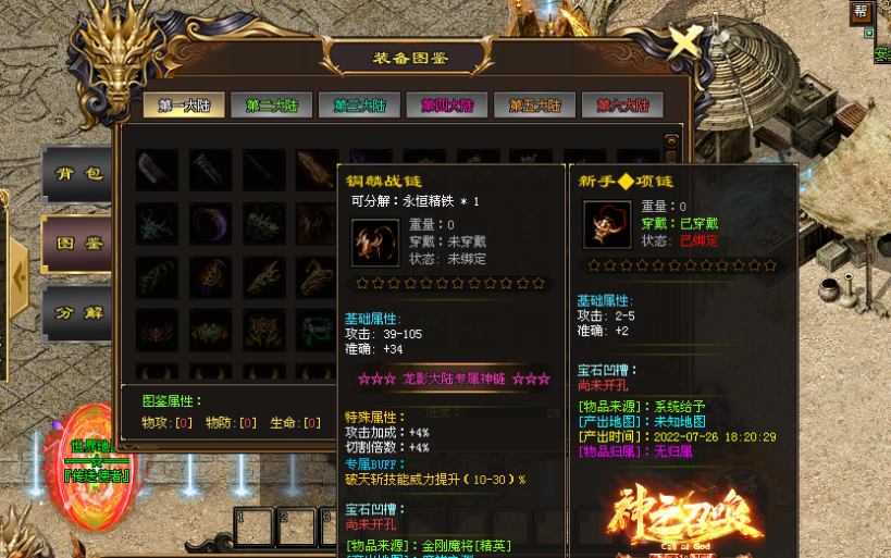 【首战首区】神之召唤单机版：一人一区，代金券直购，随机BUFF，全新宠物玩法，技能天赋