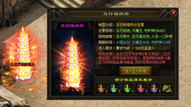 火星神途 | 多职业【冰雪火龙三职业】